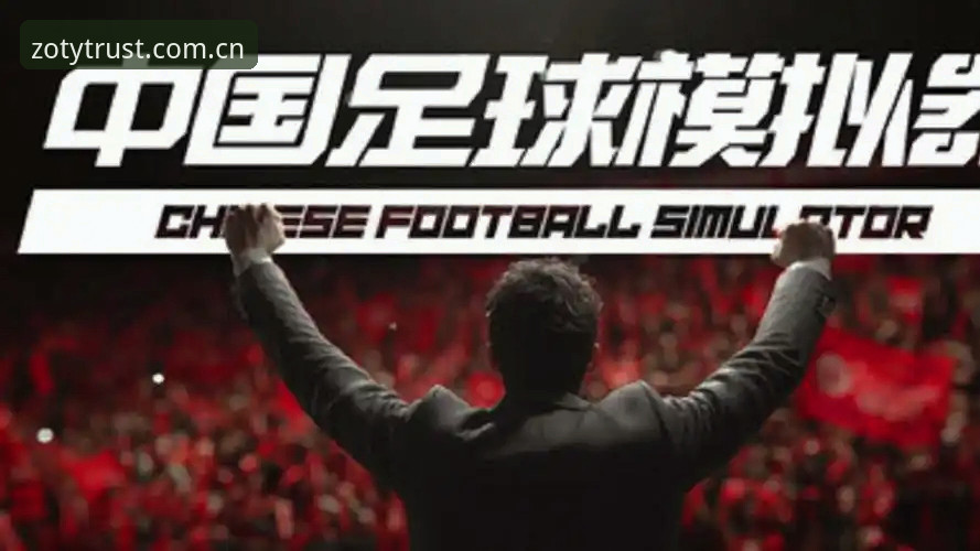 中欧体育平台v2.1.0最新动态：2024年国际体育赛事投注平台深度对比分析