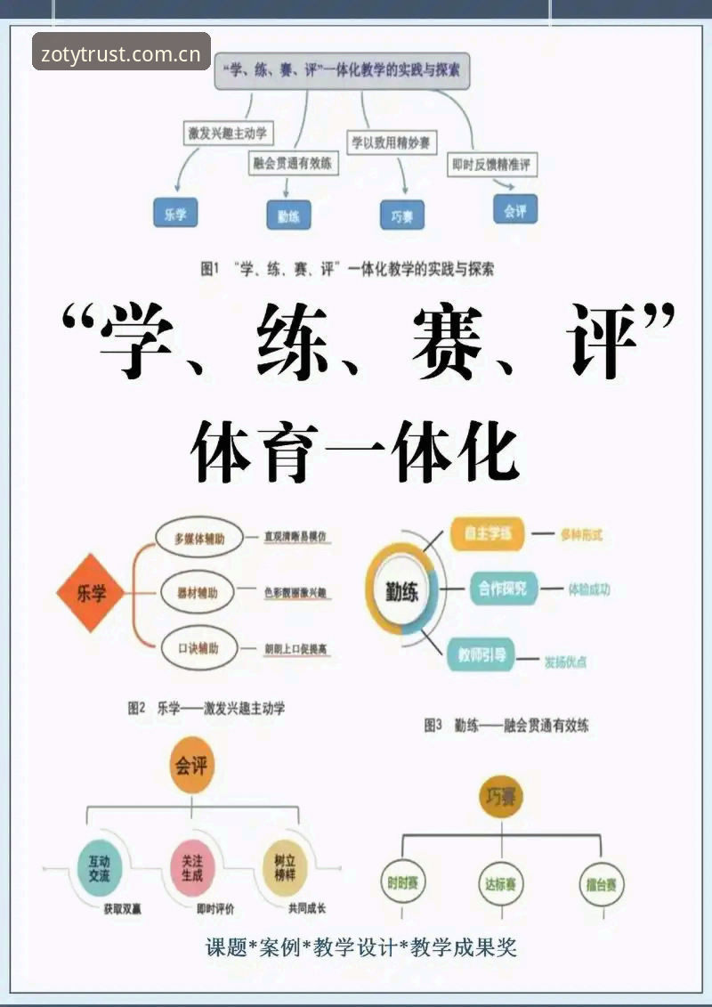 中欧体育安全吗 中欧体育平台安全性深度解析:从用户反馈到技术保障的全方位评估